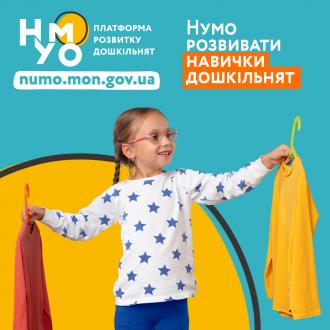/Files/images/ЯНУМО.jpg
