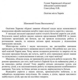 /Files/images/яСинєгубову.jpg